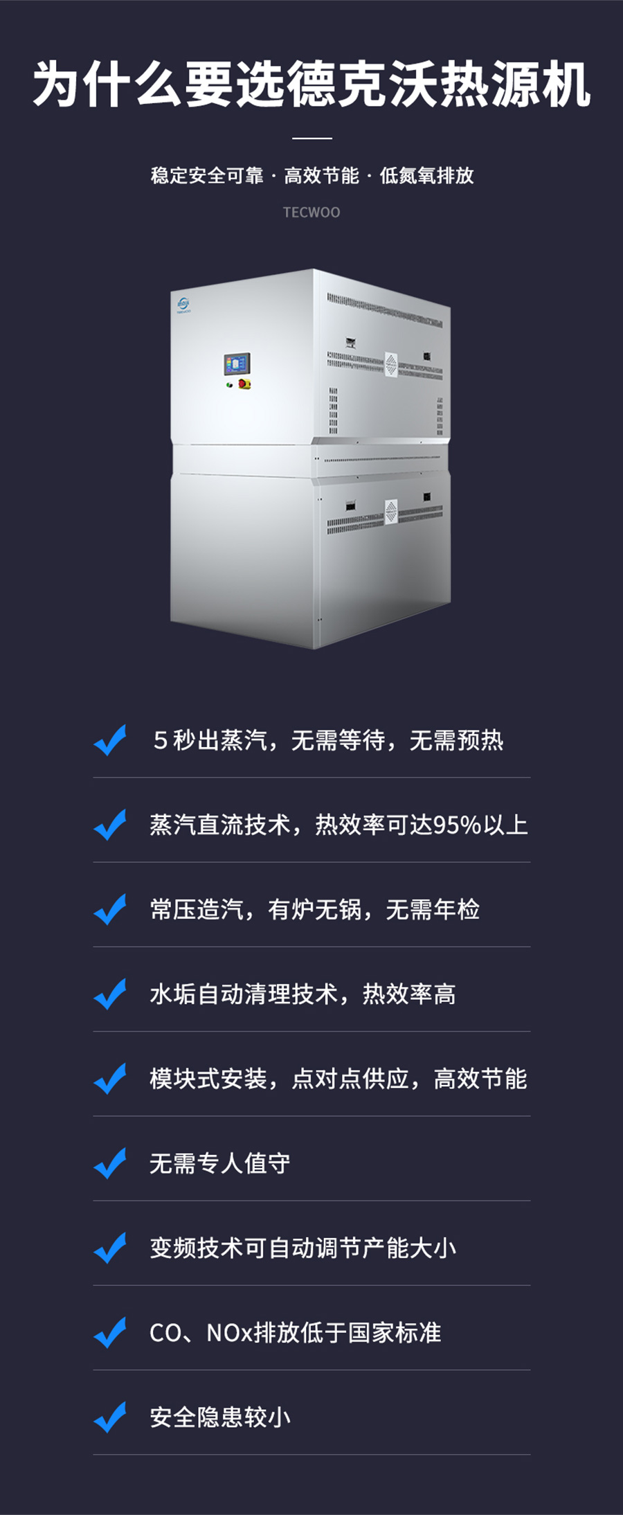 江蘇德克沃熱力設(shè)備有限公司