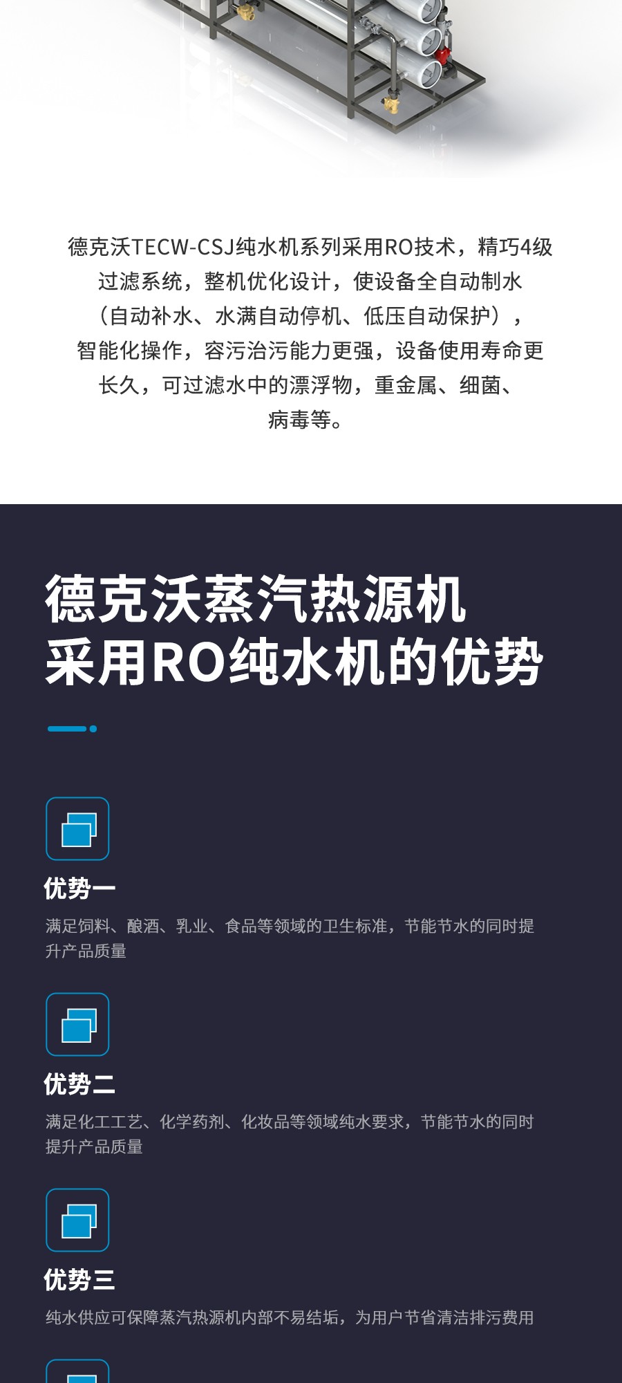 江蘇德克沃熱力設(shè)備有限公司