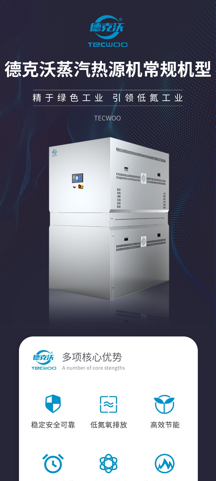 江蘇德克沃熱力設(shè)備有限公司