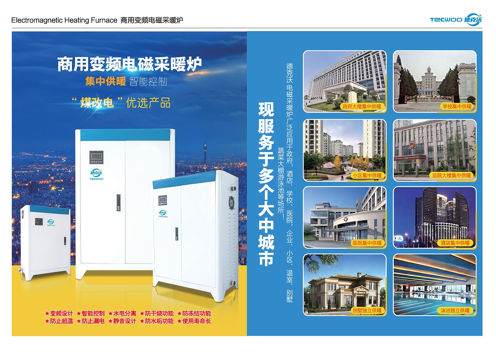 江蘇德克沃熱力設備有限公司