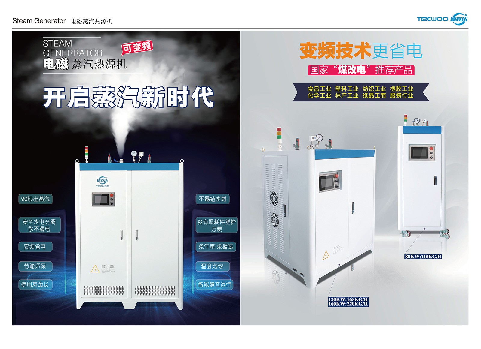 江蘇德克沃熱力設備有限公司