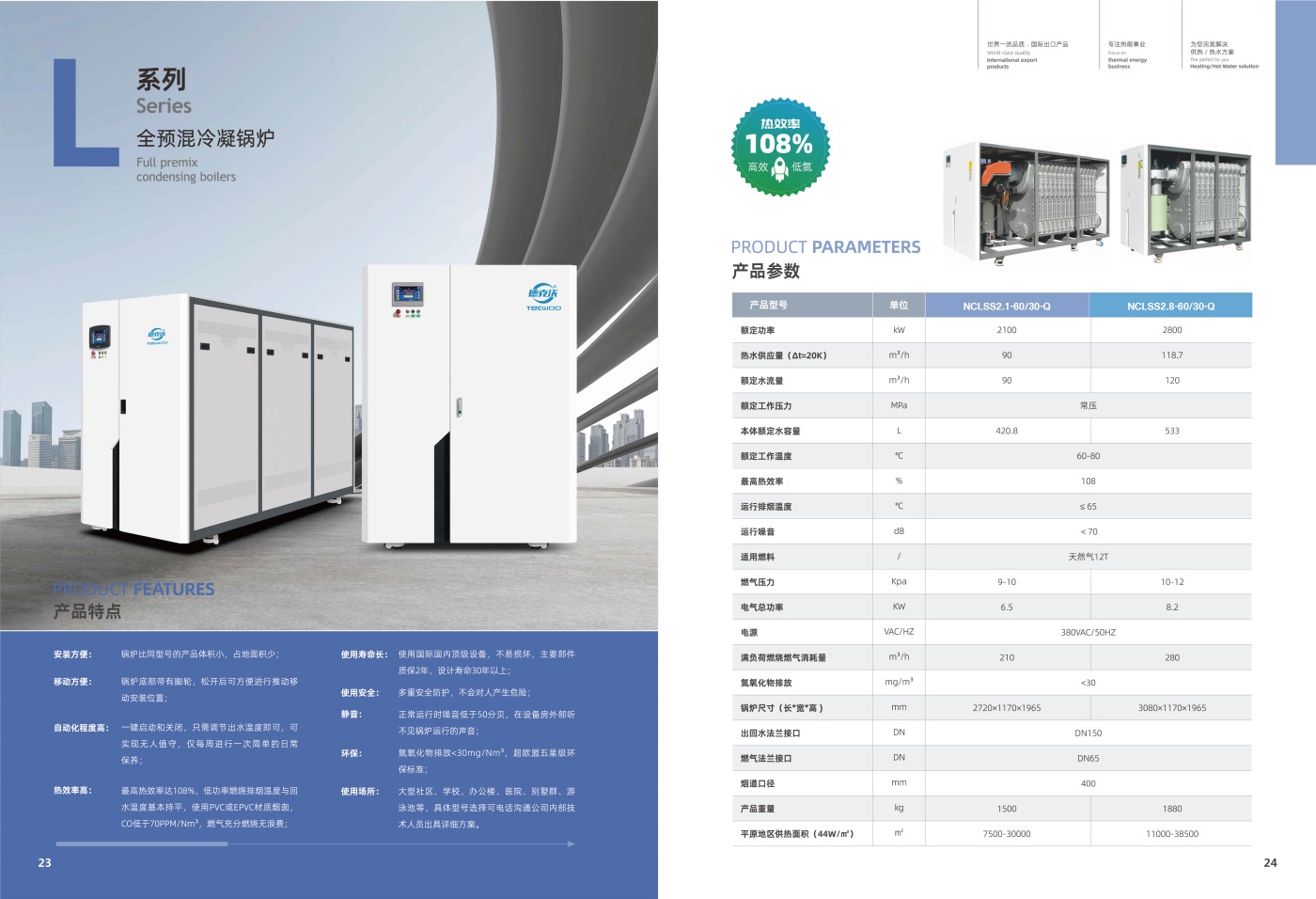江蘇德克沃熱力設(shè)備有限公司