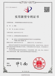 201920717156.X一種回收利用廢水余熱的蒸汽發(fā)生設(shè)備