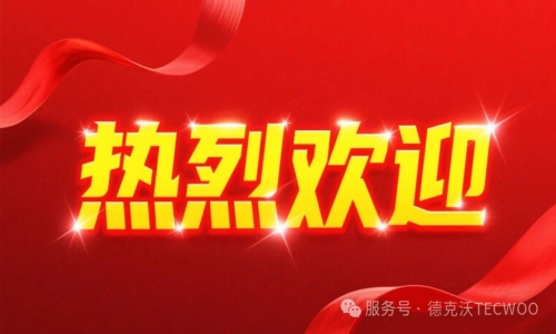 熱烈歡迎江蘇省泰州市委常委、政法委書記 張小兵一行蒞臨指導(dǎo)