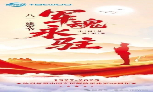 熱烈祝賀中國(guó)人民解放軍建軍98周年