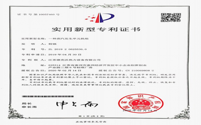 201920625536.0一種蒸汽發(fā)生單元機(jī)組