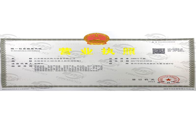 營業(yè)執(zhí)照